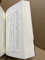 自分史味の昭和・断片 : 真珠湾からポプラまで