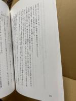 小説　佐伯景弘 : 清盛とともに壮大な夢を見た男