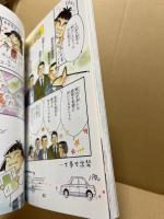 広島藩絵師岡岷山写生旅行記