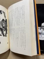 少年少女ベルヌ科学名作全集