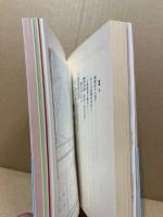 山陽鉄道案内(明治34年版の復刻)