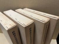 終戦教育事務処理提要