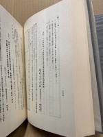 終戦教育事務処理提要