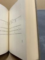 終戦教育事務処理提要