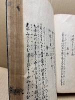 喜多流小謡集　全