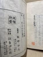 喜多流小謡集　全