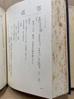 愛媛県編年史
