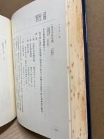 愛媛県編年史