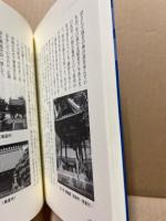 中世瀬戸内海の仏教史 : 村上水軍の本拠地芸予諸島を主として