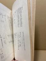 廿日市の文化　第2・3集　（2冊）