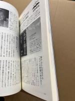 ルネサンスvol.12　GHQが隠した「本当の日本」