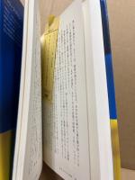 ウクライナへ行ったある義勇兵