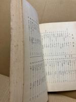 尺八演歌集　戦後集