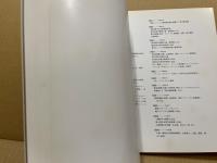 光と影-オランダ絵画-の伝承 : 青木敏郎自選展