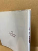 ターナー水彩画展