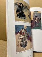 美の系譜 : ヨーロッパと日本 : 呉市立美術館開館15周年記念 : 東京富士美術館所蔵品による