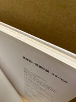 猪熊弦一郎遺作展 : 青春の軌跡