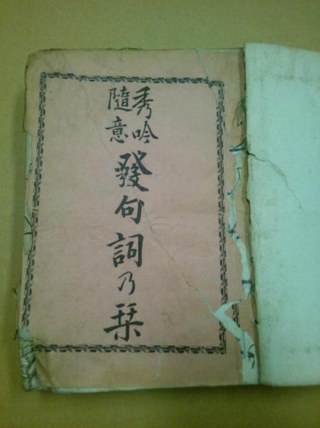 秀吟