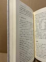 学芸員の理論と実践