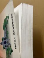 広島および長崎における原子爆弾放射線被曝線量の再評価 : 線量評価システム2002
