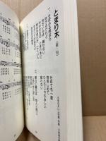 カラオケ・ベスト・ヒット : 全曲楽譜付