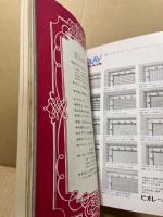 原色フランス刺しゅう