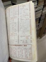 原色フランス刺しゅう