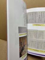 戊辰戦争と広島 : 浅野氏入城四百年記念・明治百五十年記念