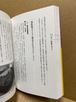 命を守る防災・危機管理