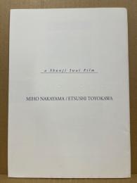Love Letter ラブレター （映画パンフレット） 中山美穂 豊川悦司 岩井