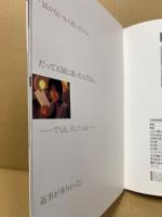 Love Letter　ラブレター　（映画パンフレット）　中山美穂　豊川悦司　岩井俊二監督