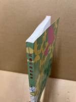 広島の同和教育　1987