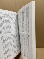 広島の同和教育　1987