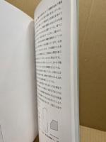 池津第1号古墳発掘調査報告書