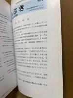 いぶき　ひろしまの中世遺跡No1～10(合併号)