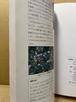 いぶき　ひろしまの中世遺跡No1～10(合併号)