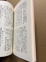 両備軽鉄便覧　開通101周年記念復刻