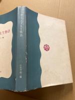 ゲーンズ先生物語