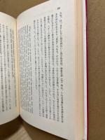 ヘンリー・ジェイムズの言語-文学の言語を支えるものについての試論