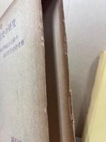 中国禅宗史の研究　‐南宗禅成立以後の政治社会史的考察‐