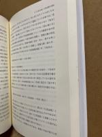 談話、「語り」、ナラティヴ : ディスコースのすがた