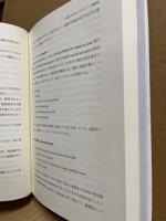 談話、「語り」、ナラティヴ : ディスコースのすがた