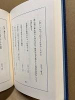 川柳河豚考　付・川柳薬喰考