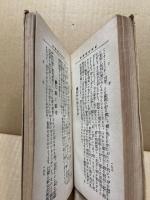 精神修養講話 : 教育勅語と人格の模範