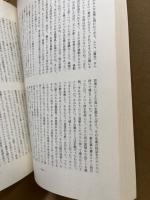 日本観光文化研究所　研究紀要2