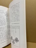 神辺の古代寺院跡　神辺の歴史と文化7