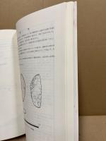 末光遺跡群発掘調査報告　(広島市の文化財 28)