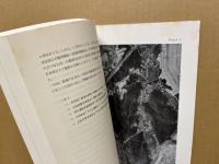 末光遺跡群発掘調査報告　(広島市の文化財 28)