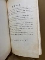 山形村文化財調査資料　第3輯　石造文化財　その２（解説篇）