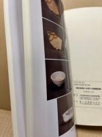 史跡広島城跡二の丸第一・二次発掘調査報告(2冊)　広島市の文化財第42・44集